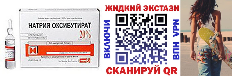 что такое   Осинники  блэк спрут маркетплейс  Бутират оксибутират 