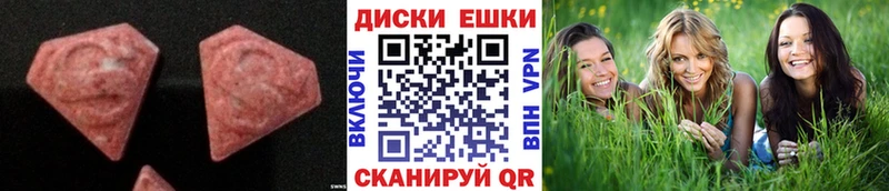 купить наркоту Осинники Экстази диски